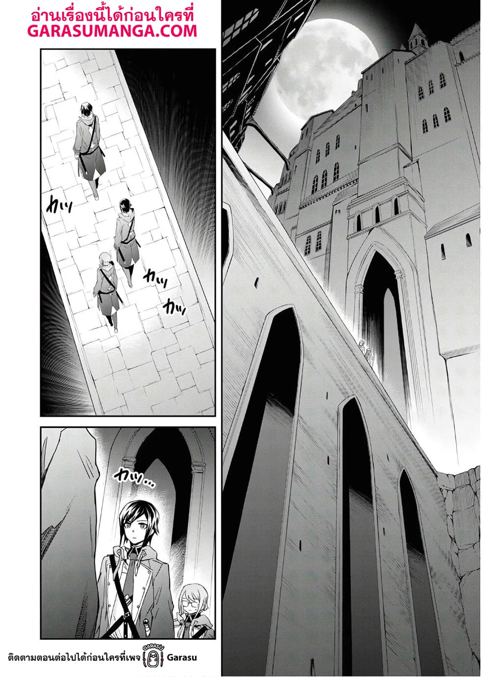 Nanatsu no Maken ga Shihai suru ตอนที่ 18 (14)